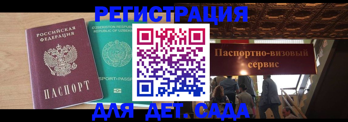 прописка от собственника в Абакане